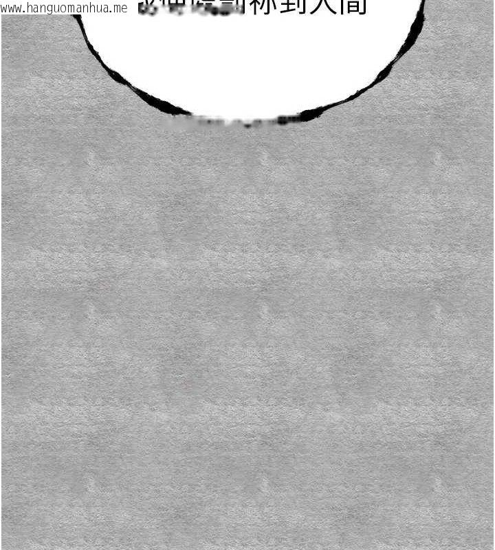 韩国漫画初次深交，请多指教韩漫_初次深交，请多指教-第94话-因性爱而堕落的女神在线免费阅读-韩国漫画-第144张图片