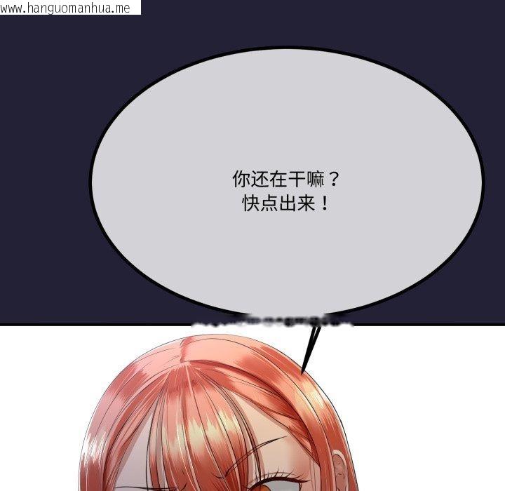 韩国漫画与初恋的意外同居韩漫_与初恋的意外同居-第12话在线免费阅读-韩国漫画-第127张图片
