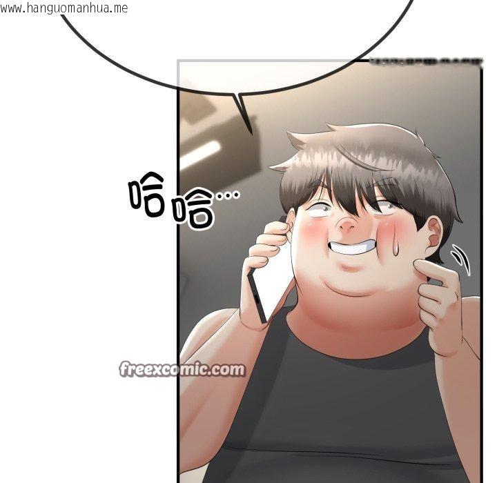 韩国漫画与初恋的意外同居韩漫_与初恋的意外同居-第12话在线免费阅读-韩国漫画-第112张图片
