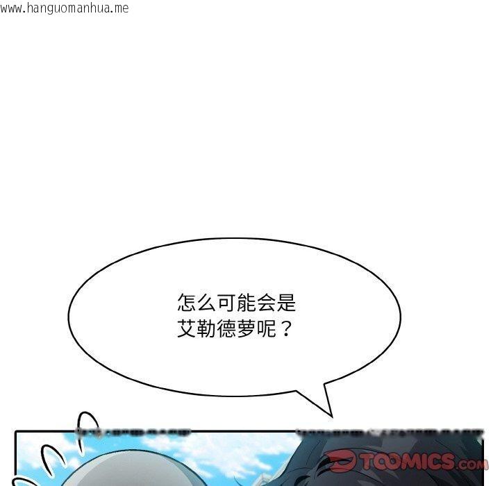 韩国漫画异世界骑士团长韩漫_异世界骑士团长-第14话在线免费阅读-韩国漫画-第39张图片