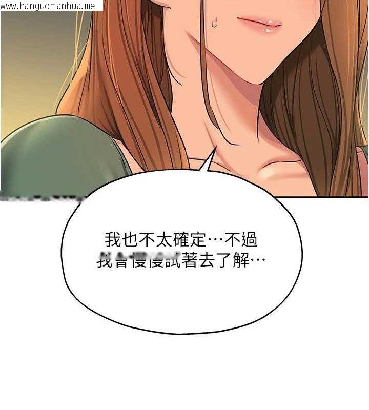 韩国漫画洞洞杂货店韩漫_洞洞杂货店-第125话-砲王的第一顺位!在线免费阅读-韩国漫画-第121张图片