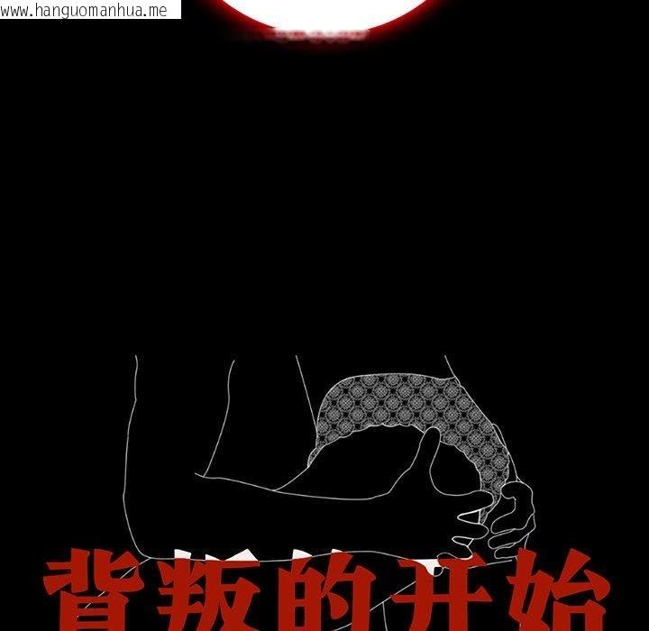 韩国漫画完美妻子的背叛/背叛的开始韩漫_完美妻子的背叛/背叛的开始-第70话在线免费阅读-韩国漫画-第11张图片