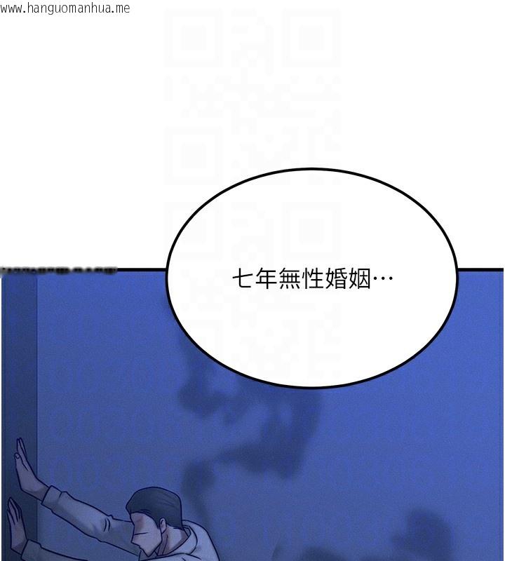 韩国漫画等价交换人生韩漫_等价交换人生-第5话-S级猎人的蜜穴在线免费阅读-韩国漫画-第96张图片
