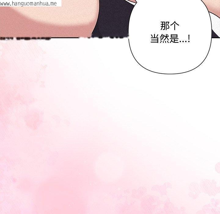 韩国漫画被吞噬的夜韩漫_被吞噬的夜-第32话在线免费阅读-韩国漫画-第173张图片