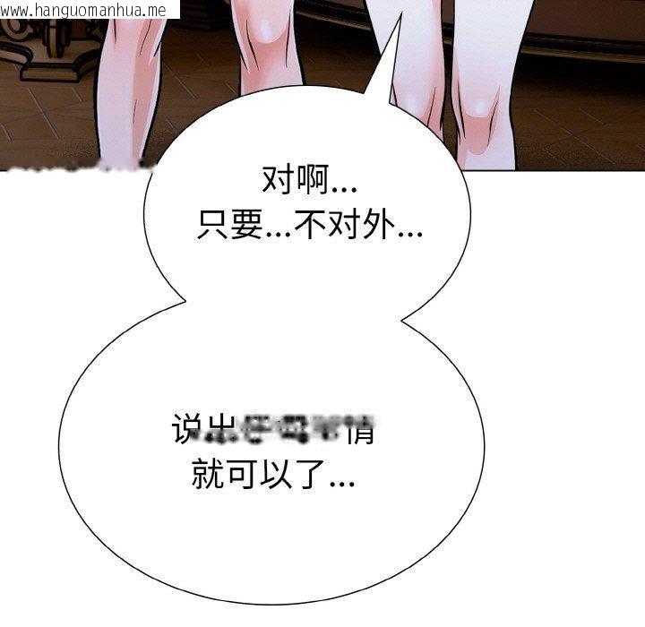 韩国漫画走不出的房间：第二季韩漫_走不出的房间：第二季-第35话在线免费阅读-韩国漫画-第103张图片