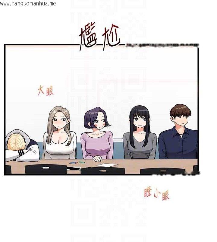 韩国漫画玩转学姐韩漫_玩转学姐-第59话-小狼狗报复性解套在线免费阅读-韩国漫画-第69张图片