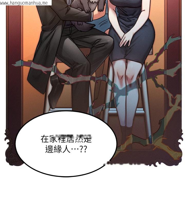 韩国漫画等价交换人生韩漫_等价交换人生-第5话-S级猎人的蜜穴在线免费阅读-韩国漫画-第100张图片