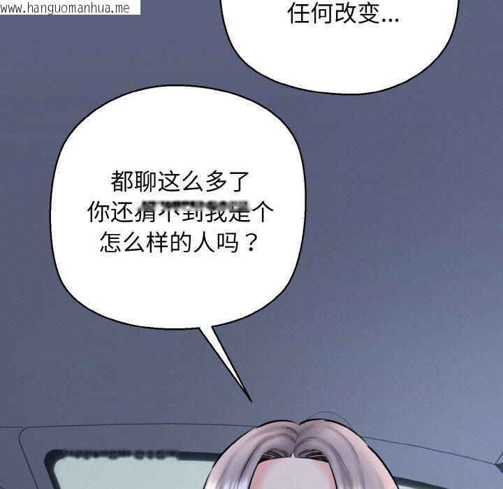 韩国漫画我的拉拉队宝贝韩漫_我的拉拉队宝贝-第36话在线免费阅读-韩国漫画-第81张图片