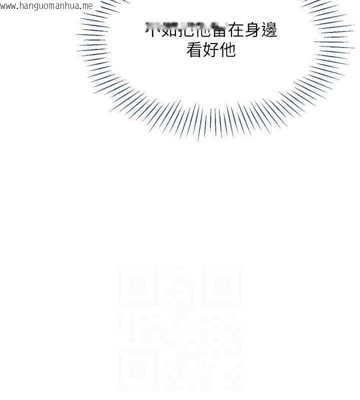 韩国漫画Set-up!排球少女韩漫_Set-up!排球少女-第43话-你现在是转移目标了吗?在线免费阅读-韩国漫画-第127张图片