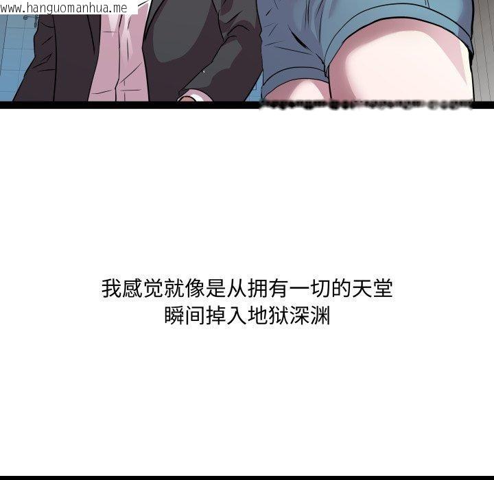 韩国漫画RE：23岁韩漫_RE：23岁-第40话在线免费阅读-韩国漫画-第37张图片