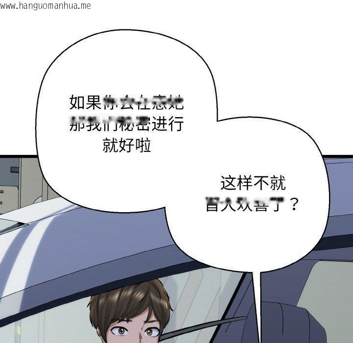 韩国漫画我的拉拉队宝贝韩漫_我的拉拉队宝贝-第36话在线免费阅读-韩国漫画-第61张图片