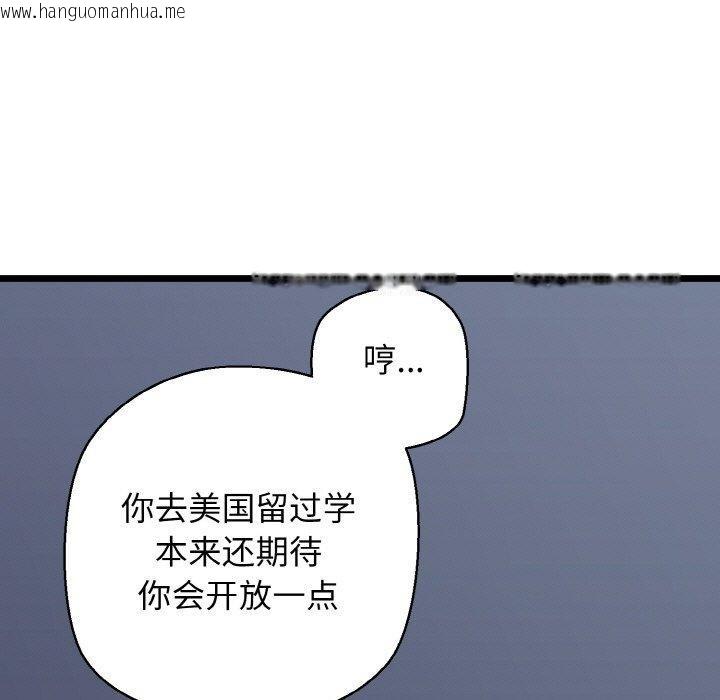 韩国漫画我的拉拉队宝贝韩漫_我的拉拉队宝贝-第36话在线免费阅读-韩国漫画-第13张图片
