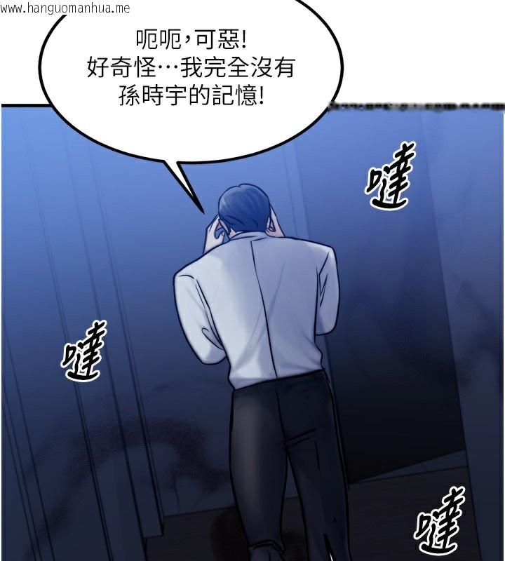韩国漫画等价交换人生韩漫_等价交换人生-第4话-性感的母女在线免费阅读-韩国漫画-第132张图片