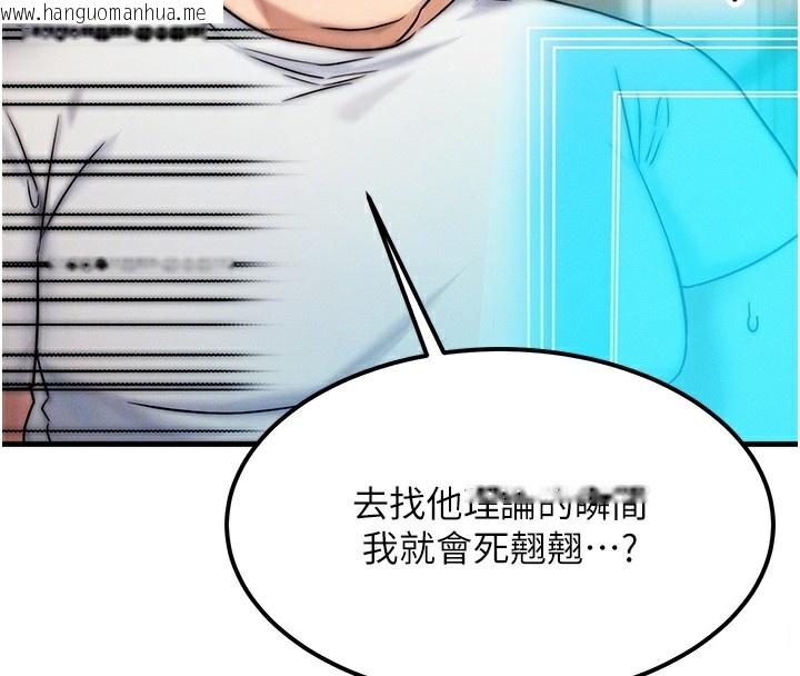 韩国漫画等价交换人生韩漫_等价交换人生-第6话-忍不住射在阿姨脸上在线免费阅读-韩国漫画-第94张图片