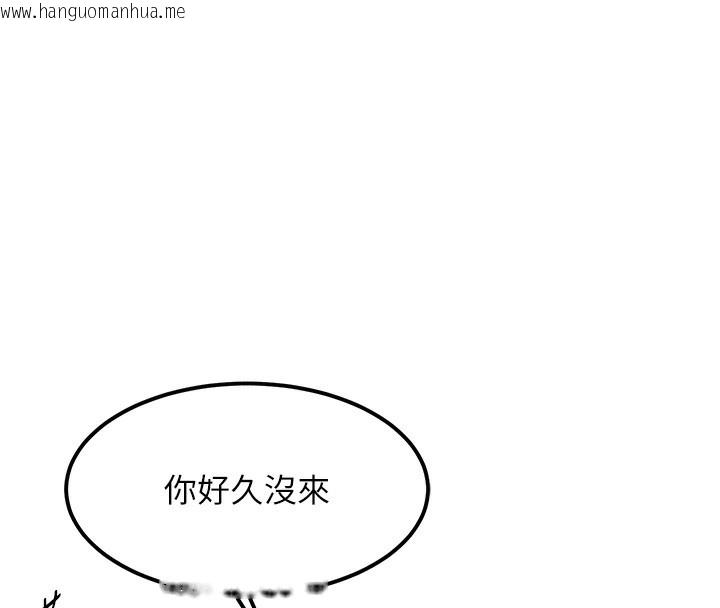 韩国漫画等价交换人生韩漫_等价交换人生-第2话-今晚由我来服侍你在线免费阅读-韩国漫画-第100张图片