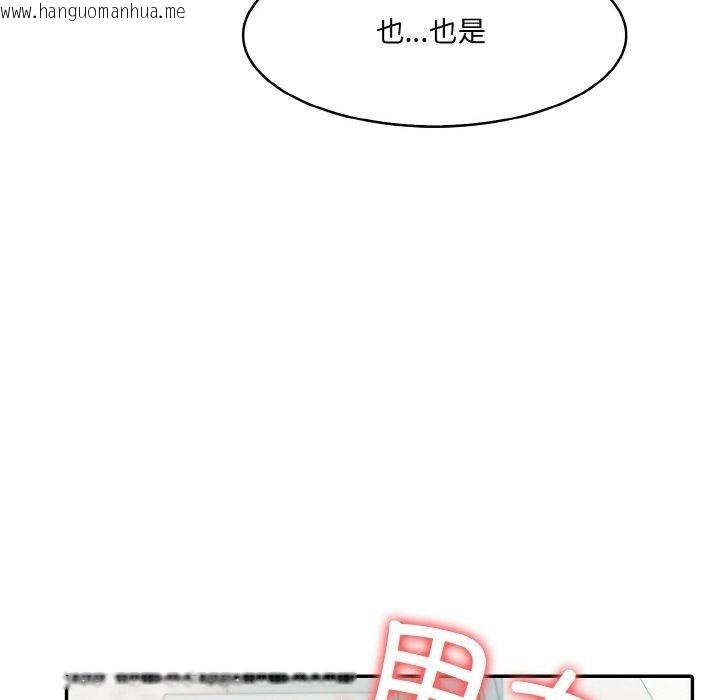 韩国漫画异世界骑士团长韩漫_异世界骑士团长-第14话在线免费阅读-韩国漫画-第41张图片