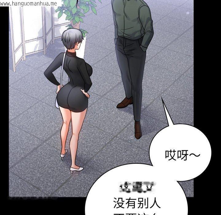 韩国漫画完美妻子的背叛/背叛的开始韩漫_完美妻子的背叛/背叛的开始-第70话在线免费阅读-韩国漫画-第62张图片