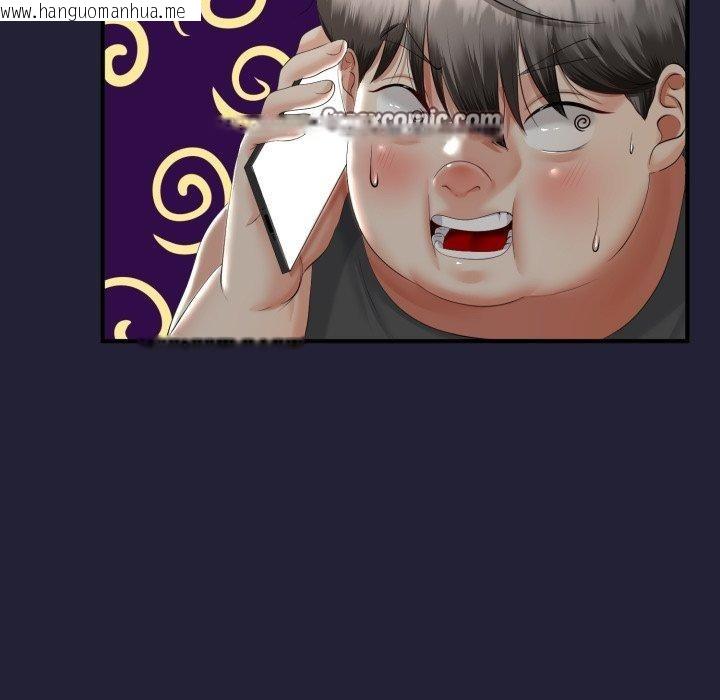 韩国漫画与初恋的意外同居韩漫_与初恋的意外同居-第12话在线免费阅读-韩国漫画-第126张图片