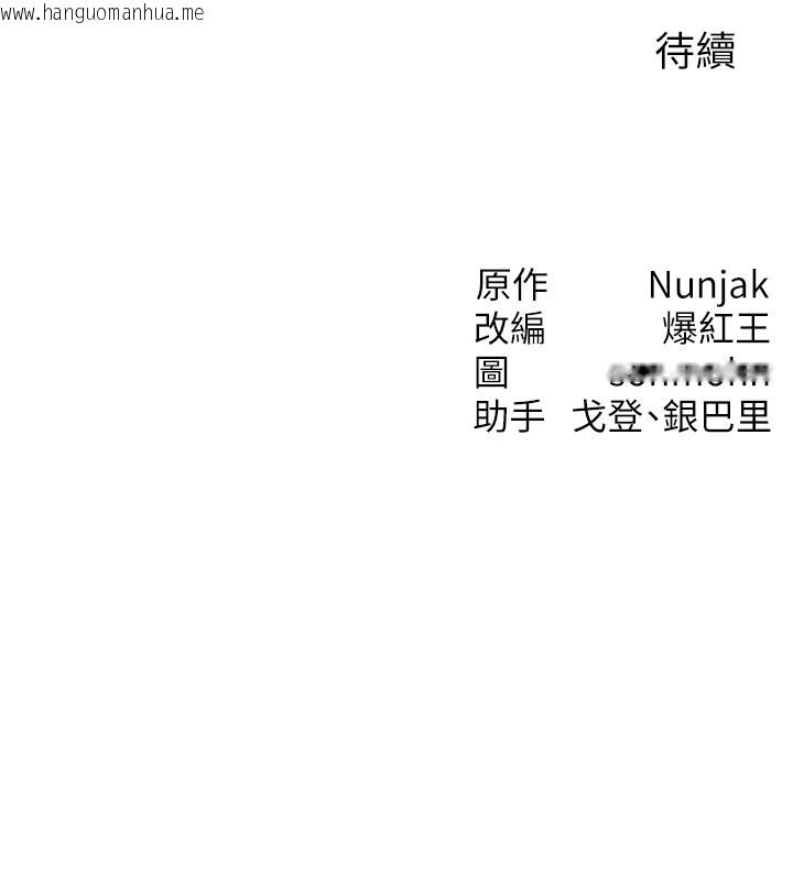 韩国漫画等价交换人生韩漫_等价交换人生-第1话-交换肉体横刀夺爱在线免费阅读-韩国漫画-第229张图片
