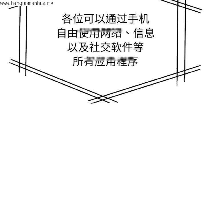 韩国漫画走不出的房间：第二季韩漫_走不出的房间：第二季-第35话在线免费阅读-韩国漫画-第85张图片