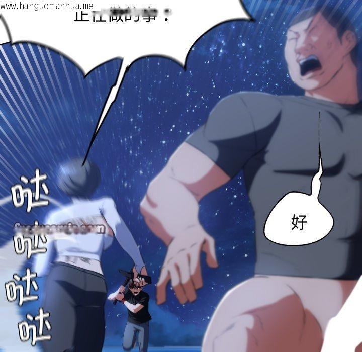 韩国漫画危险同学会韩漫_危险同学会-第63话在线免费阅读-韩国漫画-第98张图片