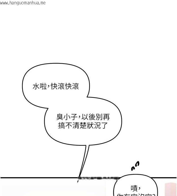 韩国漫画玩转学姐韩漫_玩转学姐-第59话-小狼狗报复性解套在线免费阅读-韩国漫画-第116张图片