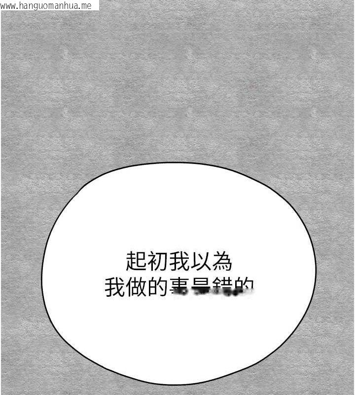 韩国漫画初次深交，请多指教韩漫_初次深交，请多指教-第94话-因性爱而堕落的女神在线免费阅读-韩国漫画-第145张图片