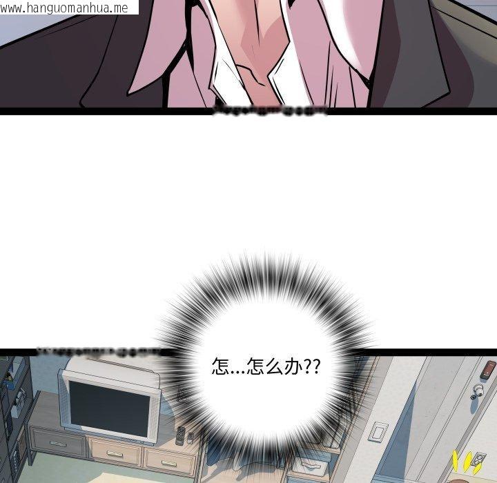 韩国漫画RE：23岁韩漫_RE：23岁-第40话在线免费阅读-韩国漫画-第25张图片