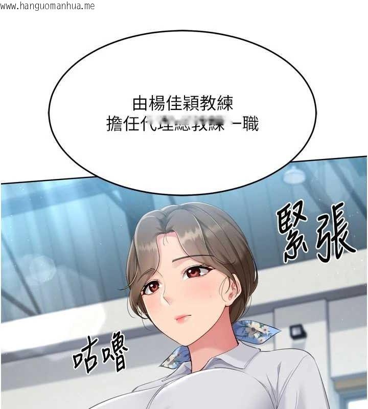 韩国漫画Set-up!排球少女韩漫_Set-up!排球少女-第43话-你现在是转移目标了吗?在线免费阅读-韩国漫画-第12张图片