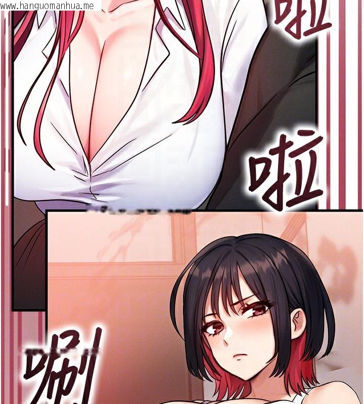 韩国漫画等价交换人生韩漫_等价交换人生-第5话-S级猎人的蜜穴在线免费阅读-韩国漫画-第88张图片