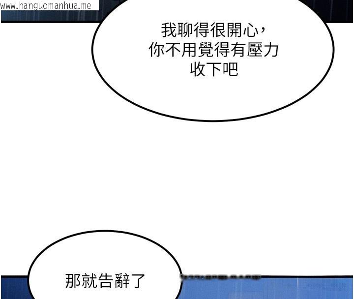 韩国漫画等价交换人生韩漫_等价交换人生-第4话-性感的母女在线免费阅读-韩国漫画-第37张图片