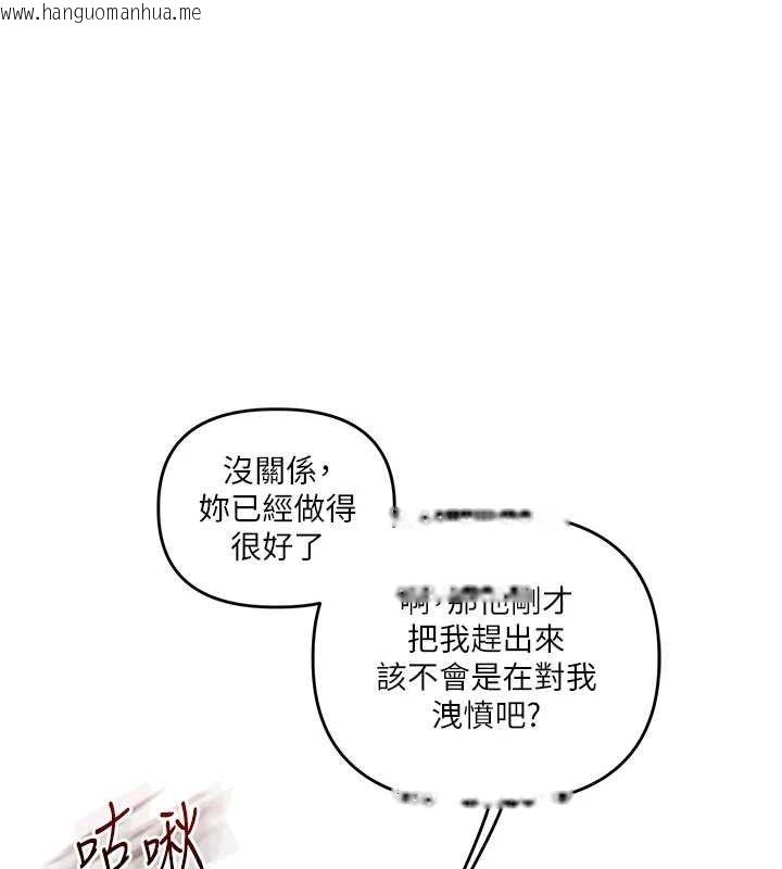韩国漫画玩转学姐韩漫_玩转学姐-第59话-小狼狗报复性解套在线免费阅读-韩国漫画-第141张图片