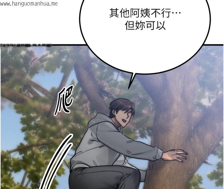 韩国漫画等价交换人生韩漫_等价交换人生-第8话-阿姨来帮你治疗在线免费阅读-韩国漫画-第73张图片