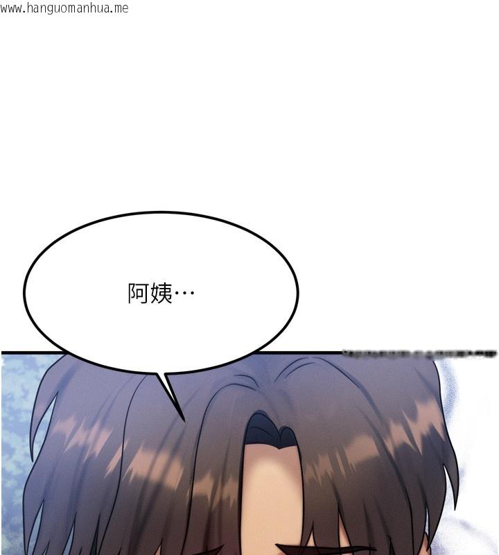韩国漫画等价交换人生韩漫_等价交换人生-第8话-阿姨来帮你治疗在线免费阅读-韩国漫画-第152张图片