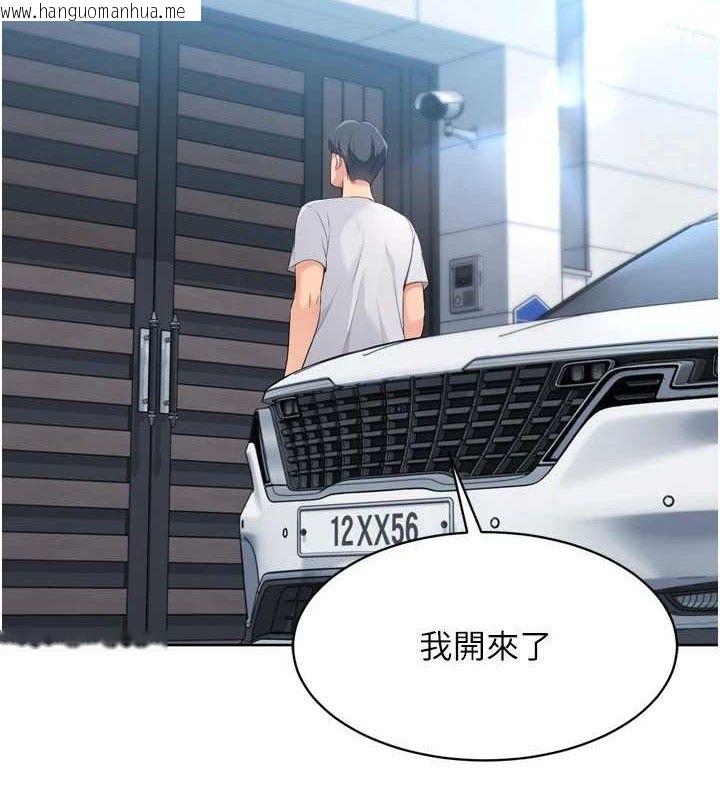 韩国漫画Set-up!排球少女韩漫_Set-up!排球少女-第43话-你现在是转移目标了吗?在线免费阅读-韩国漫画-第145张图片