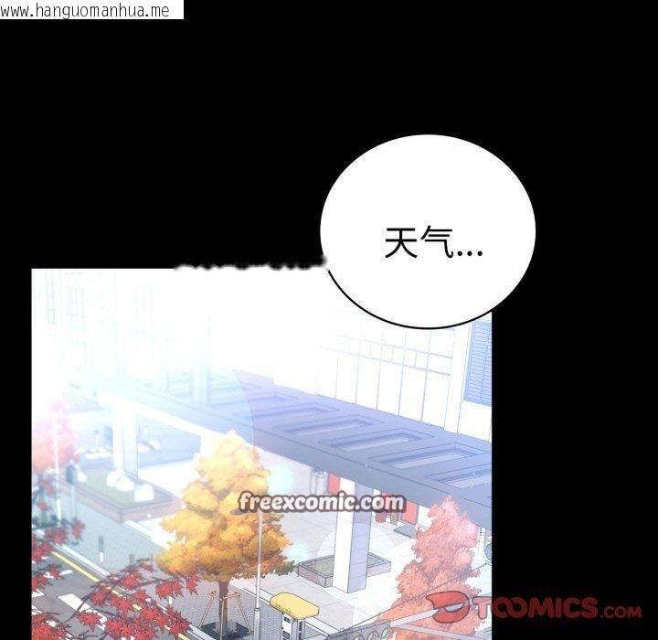 韩国漫画完美妻子的背叛/背叛的开始韩漫_完美妻子的背叛/背叛的开始-第70话在线免费阅读-韩国漫画-第84张图片