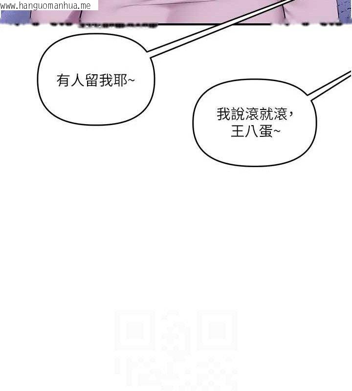 韩国漫画玩转学姐韩漫_玩转学姐-第59话-小狼狗报复性解套在线免费阅读-韩国漫画-第110张图片