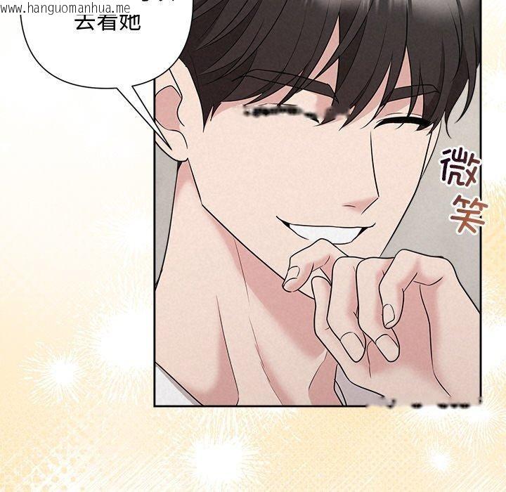 韩国漫画被吞噬的夜韩漫_被吞噬的夜-第32话在线免费阅读-韩国漫画-第32张图片