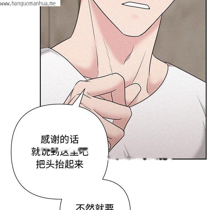 韩国漫画被吞噬的夜韩漫_被吞噬的夜-第32话在线免费阅读-韩国漫画-第64张图片