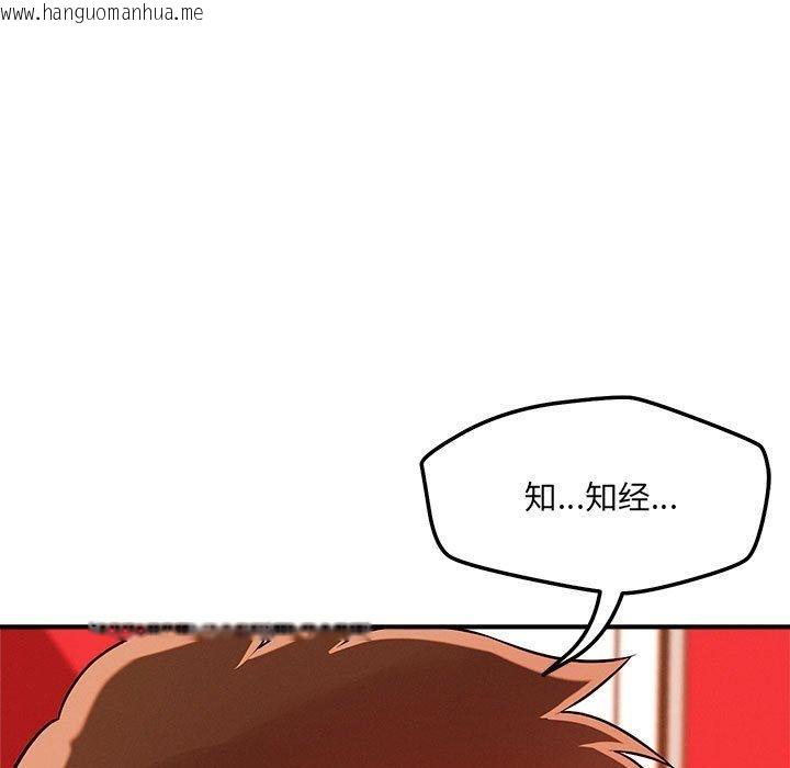 韩国漫画恋人未满韩漫_恋人未满-第44话在线免费阅读-韩国漫画-第22张图片