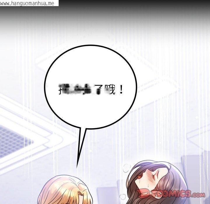 韩国漫画完美妻子的背叛/背叛的开始韩漫_完美妻子的背叛/背叛的开始-第69话在线免费阅读-韩国漫画-第75张图片