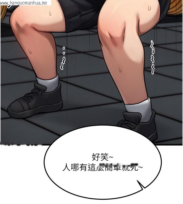 韩国漫画等价交换人生韩漫_等价交换人生-第7话-终于可以那个了…在线免费阅读-韩国漫画-第71张图片
