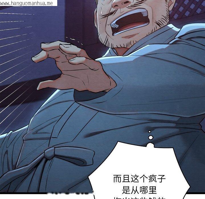 韩国漫画亲密宝鉴韩漫_亲密宝鉴-第16话在线免费阅读-韩国漫画-第152张图片