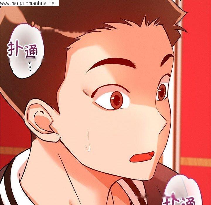 韩国漫画恋人未满韩漫_恋人未满-第44话在线免费阅读-韩国漫画-第23张图片