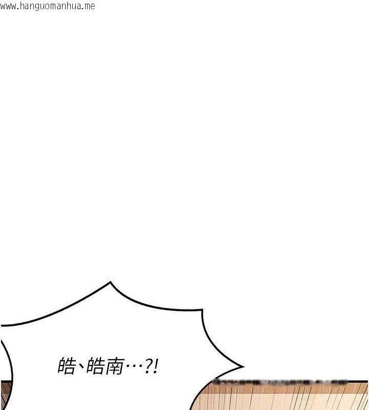 韩国漫画熟女交换计划韩漫_熟女交换计划-第16话-彻底高潮的喷泉在线免费阅读-韩国漫画-第105张图片