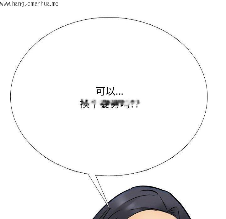 韩国漫画同事换换爱韩漫_同事换换爱-第212话在线免费阅读-韩国漫画-第151张图片