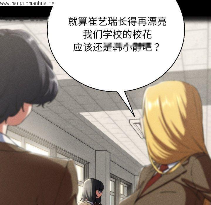 韩国漫画危险同学会韩漫_危险同学会-第63话在线免费阅读-韩国漫画-第44张图片