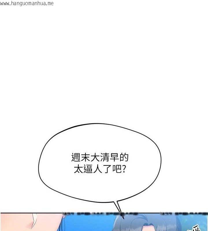 韩国漫画Set-up!排球少女韩漫_Set-up!排球少女-第43话-你现在是转移目标了吗?在线免费阅读-韩国漫画-第118张图片