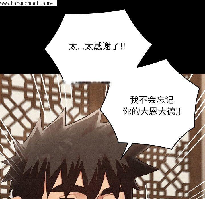 韩国漫画亲密宝鉴韩漫_亲密宝鉴-第16话在线免费阅读-韩国漫画-第175张图片