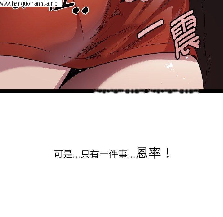 韩国漫画RE：23岁韩漫_RE：23岁-第40话在线免费阅读-韩国漫画-第144张图片